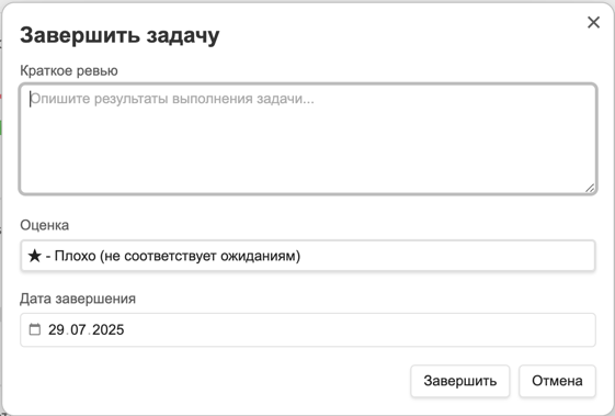 Кнопка "Выполнить"